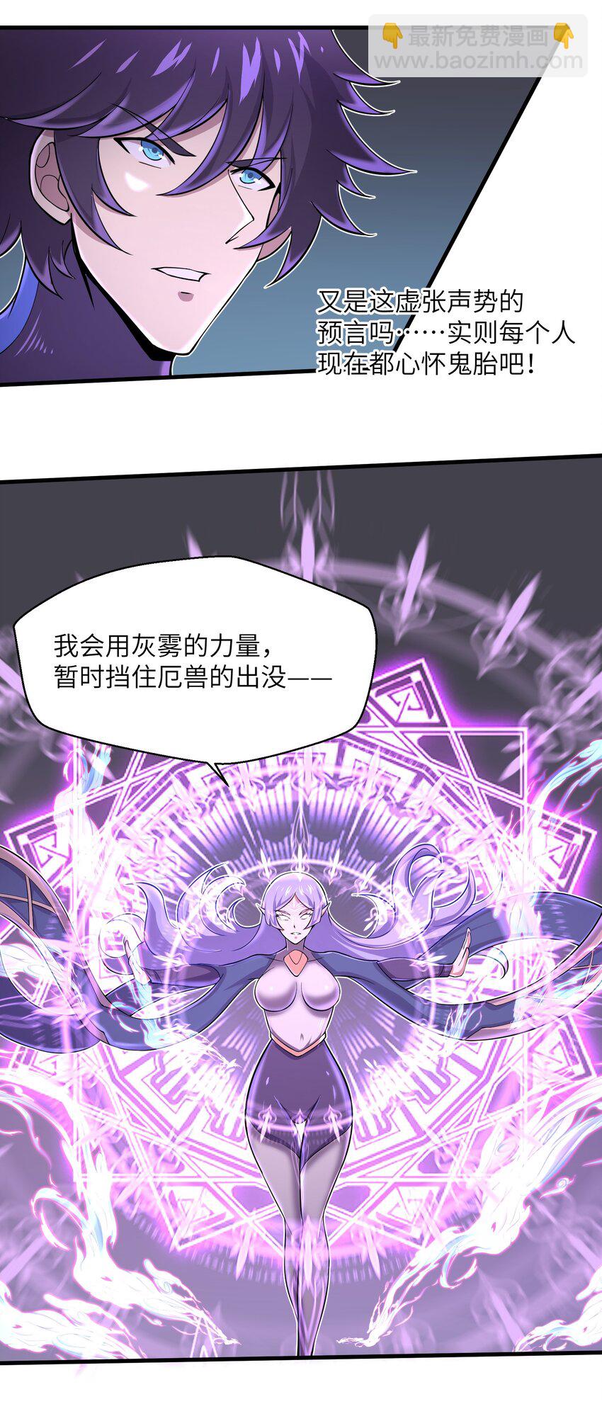 081 值得托付的未来-第81话