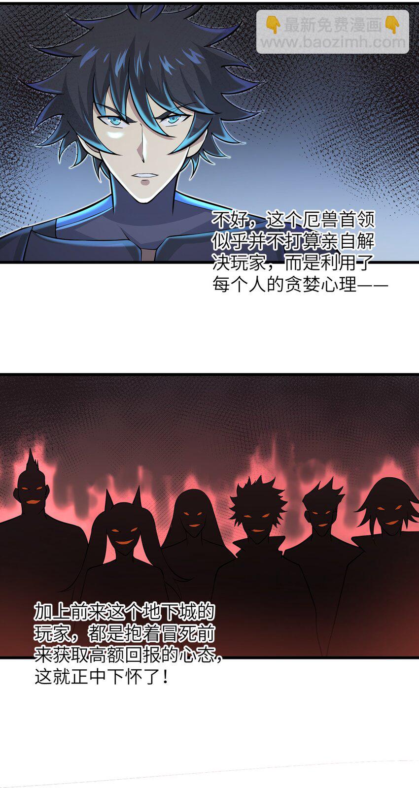 083 时间继续流动-第83话