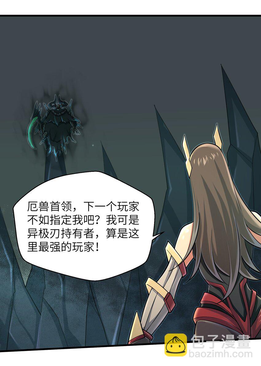 083 时间继续流动-第83话