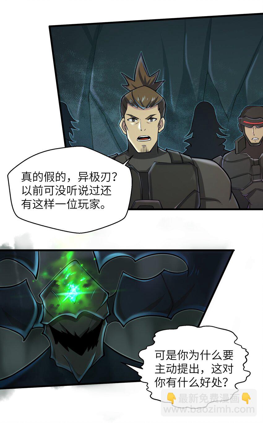 083 时间继续流动-第83话