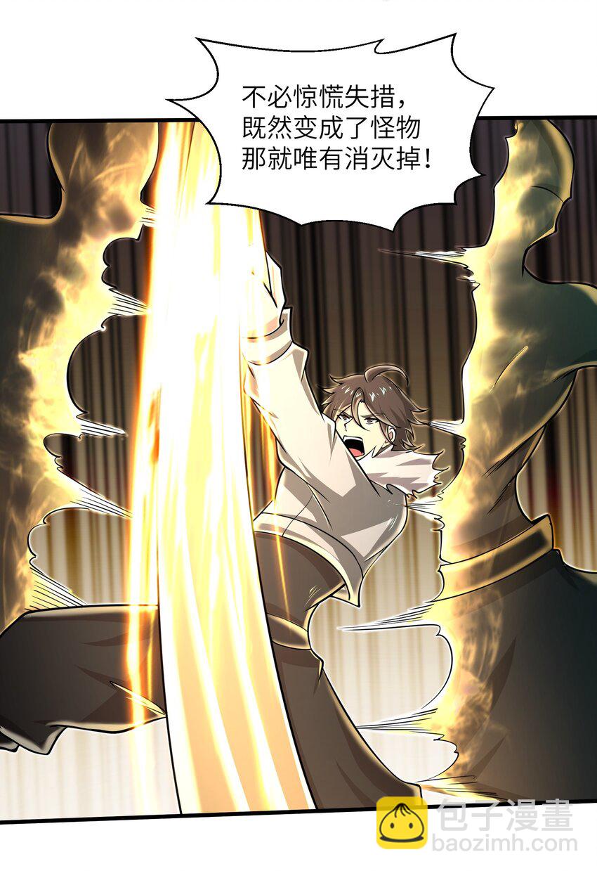 083 时间继续流动-第83话