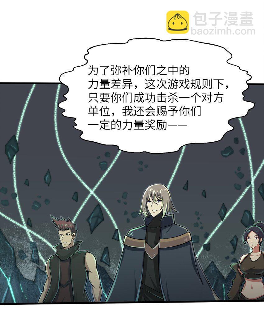 084 那我就不客气了！-第85话