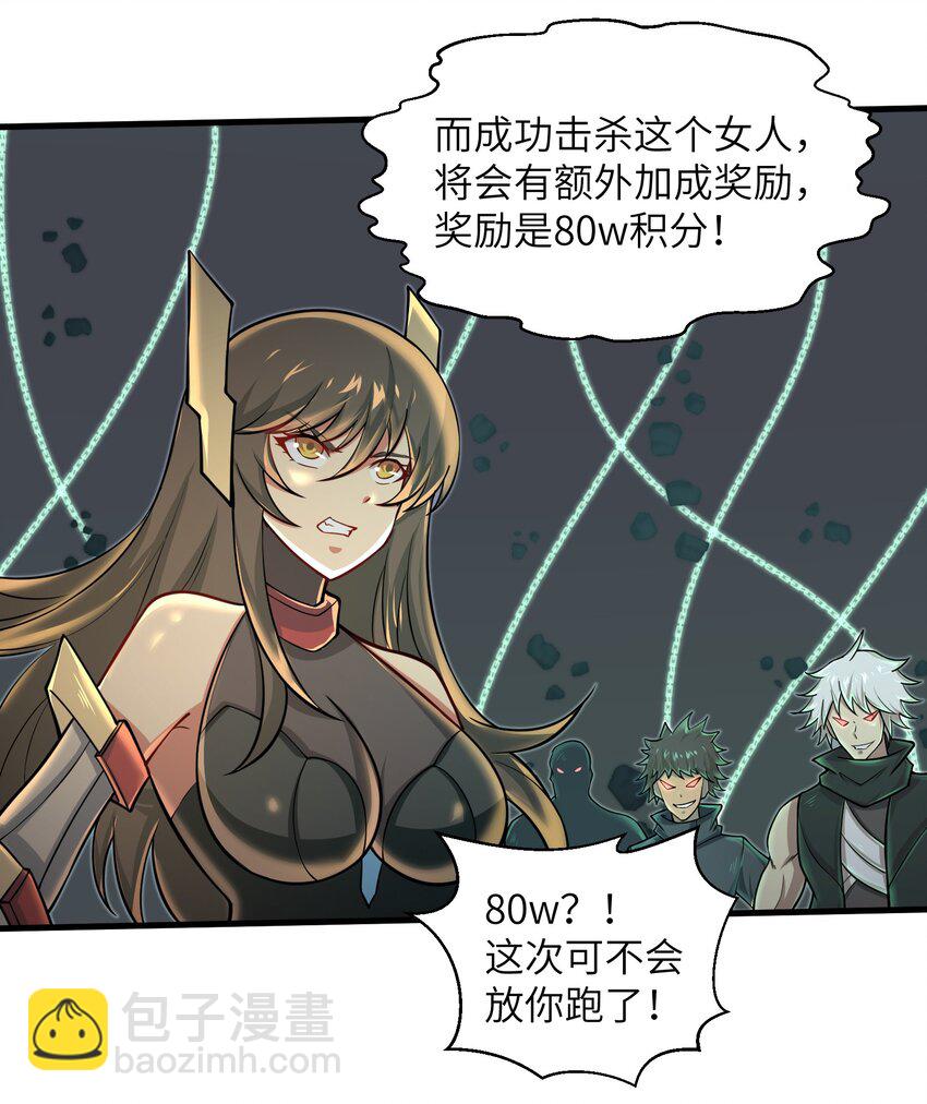 084 那我就不客气了！-第85话