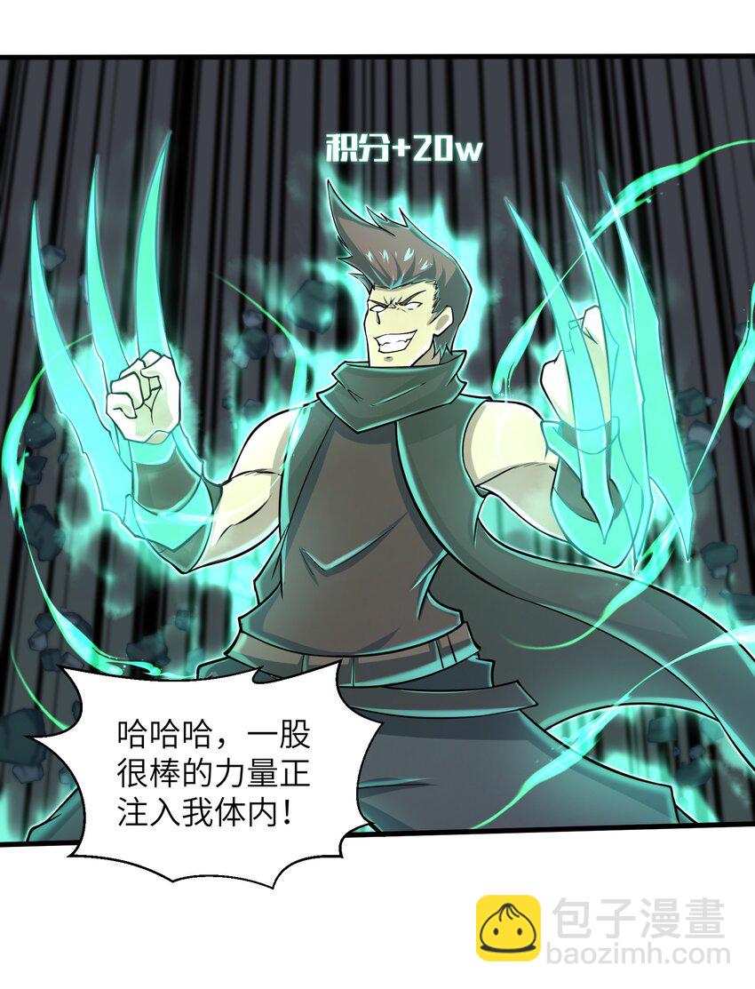 084 那我就不客气了！-第85话