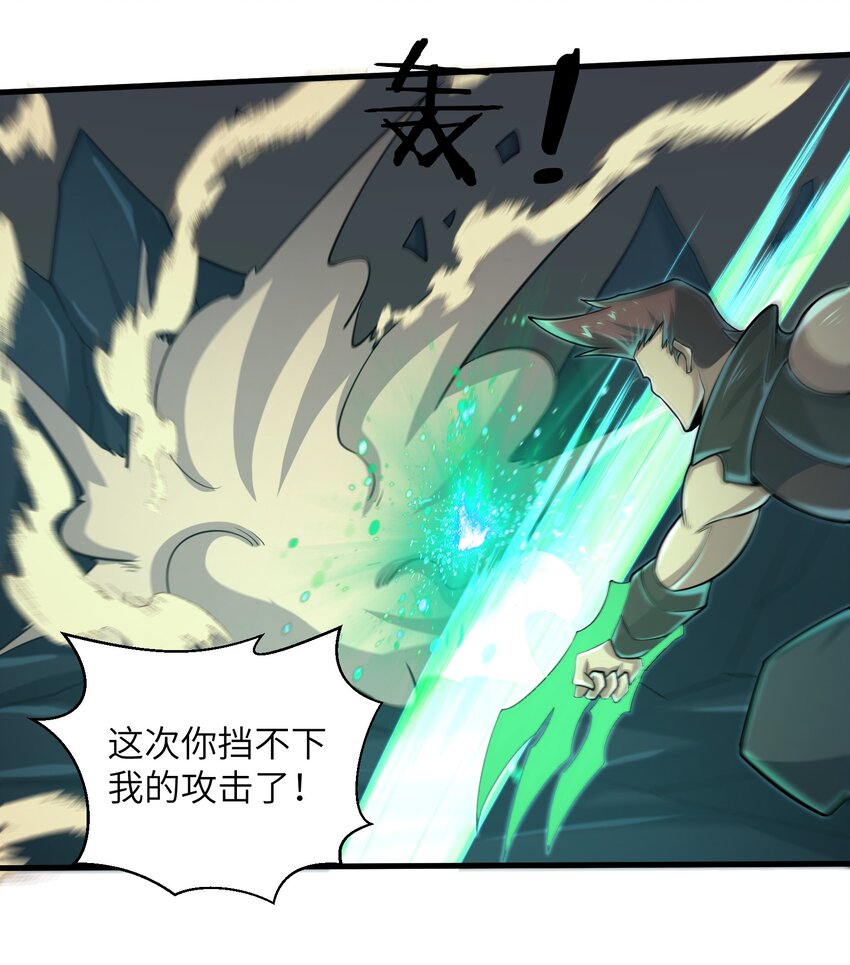 084 那我就不客气了！-第85话