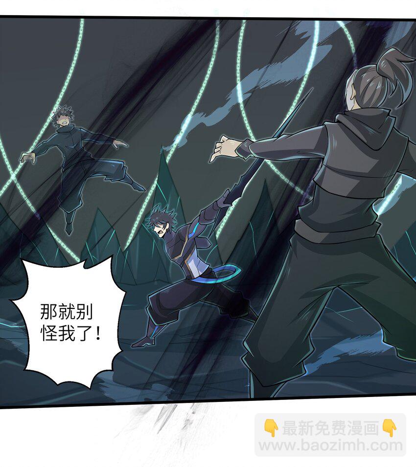 084 那我就不客气了！-第85话