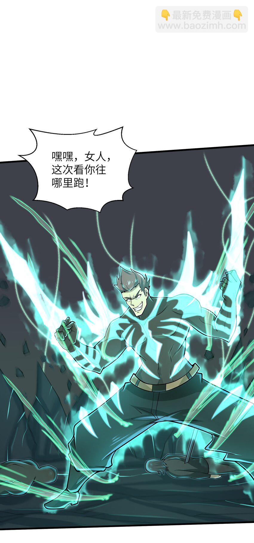 084 那我就不客气了！-第85话