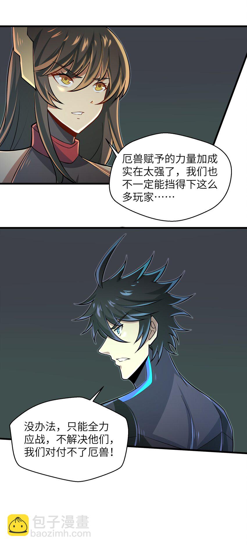 084 那我就不客气了！-第85话
