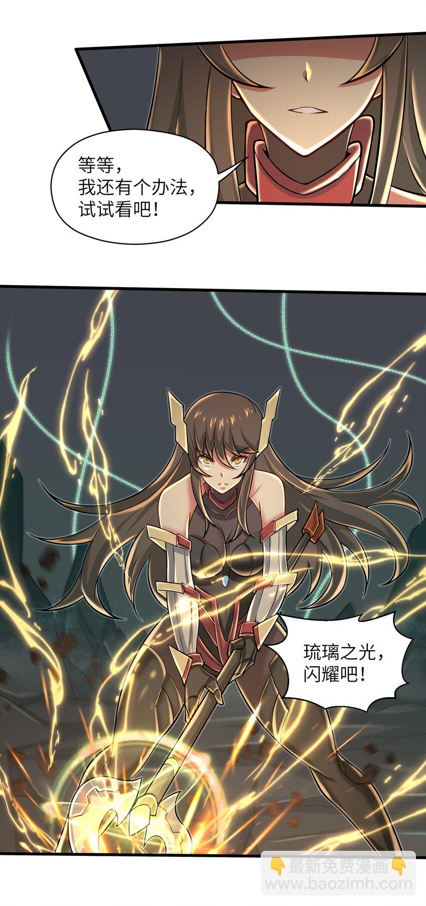 084 那我就不客气了！-第85话