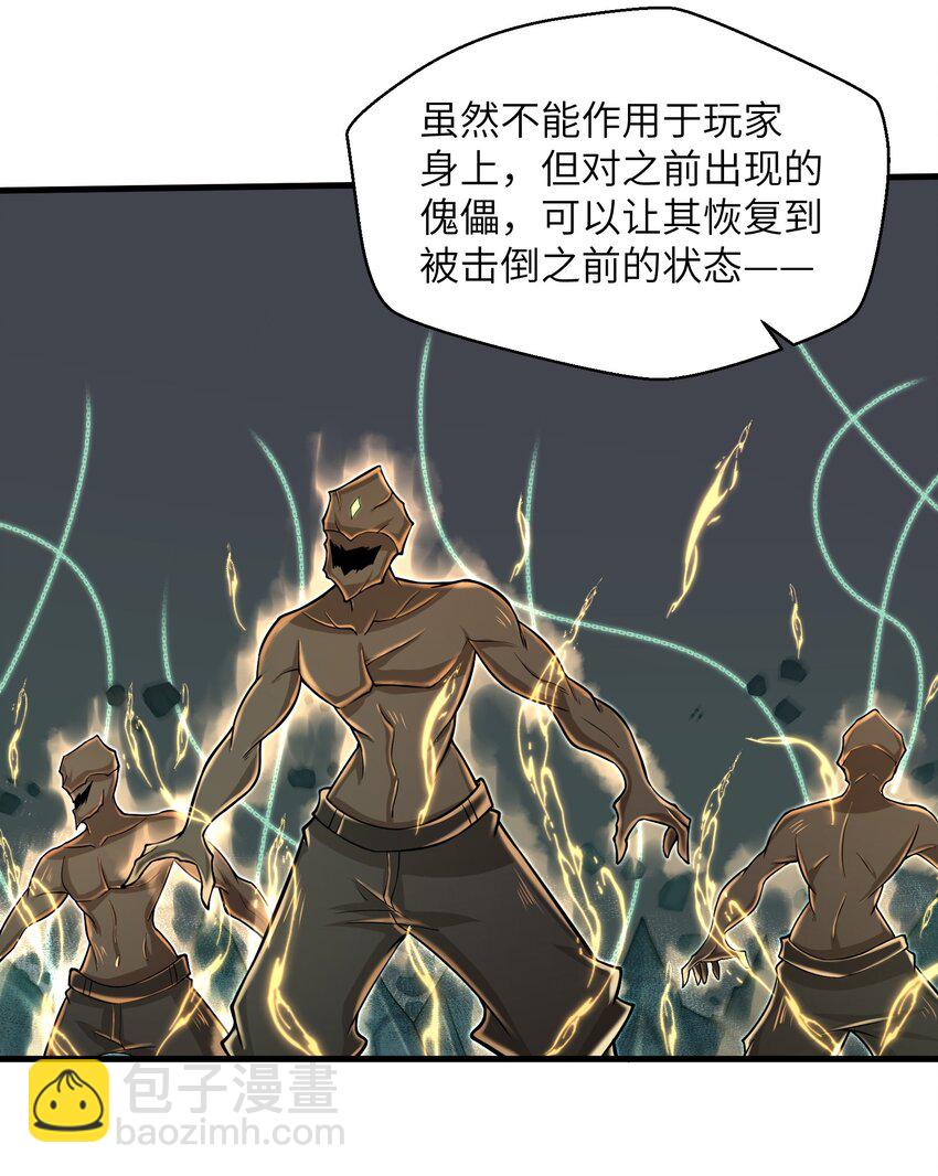 084 那我就不客气了！-第85话