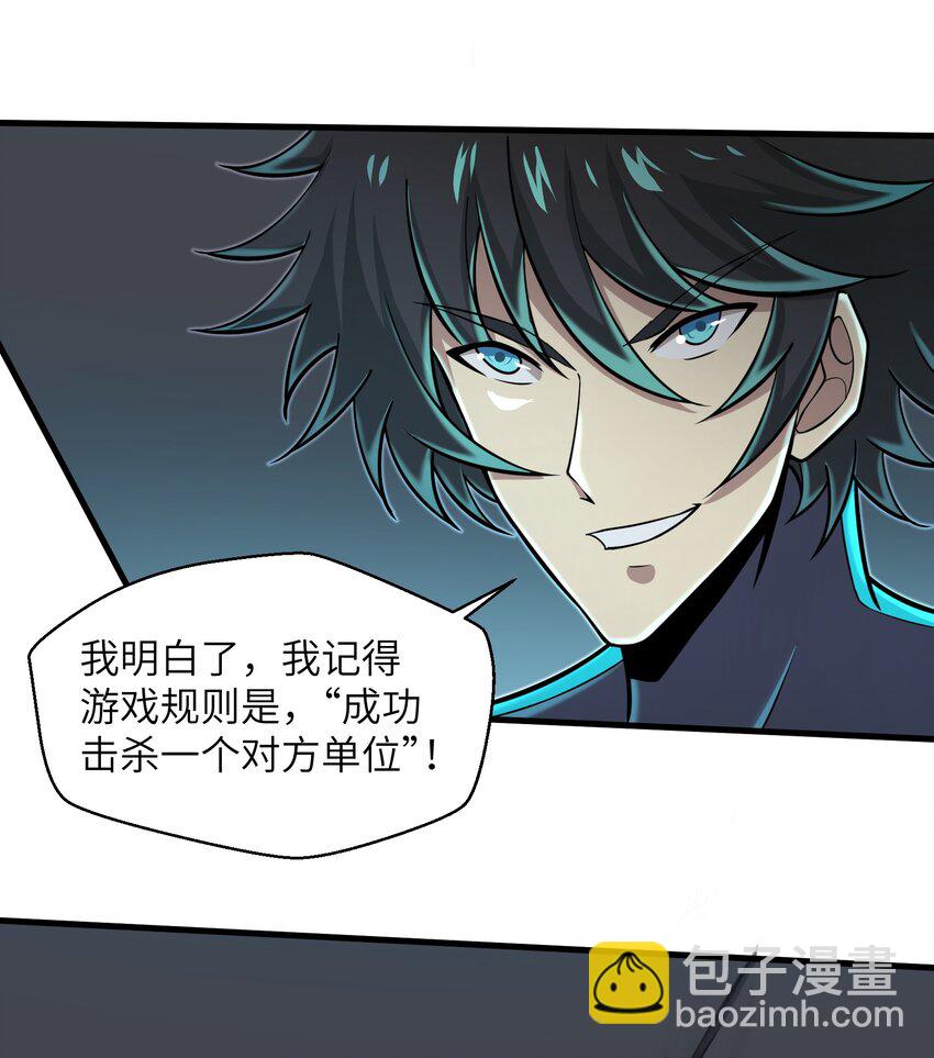 084 那我就不客气了！-第85话