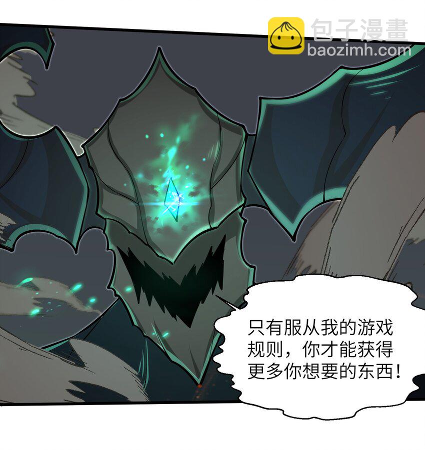 084 那我就不客气了！-第85话