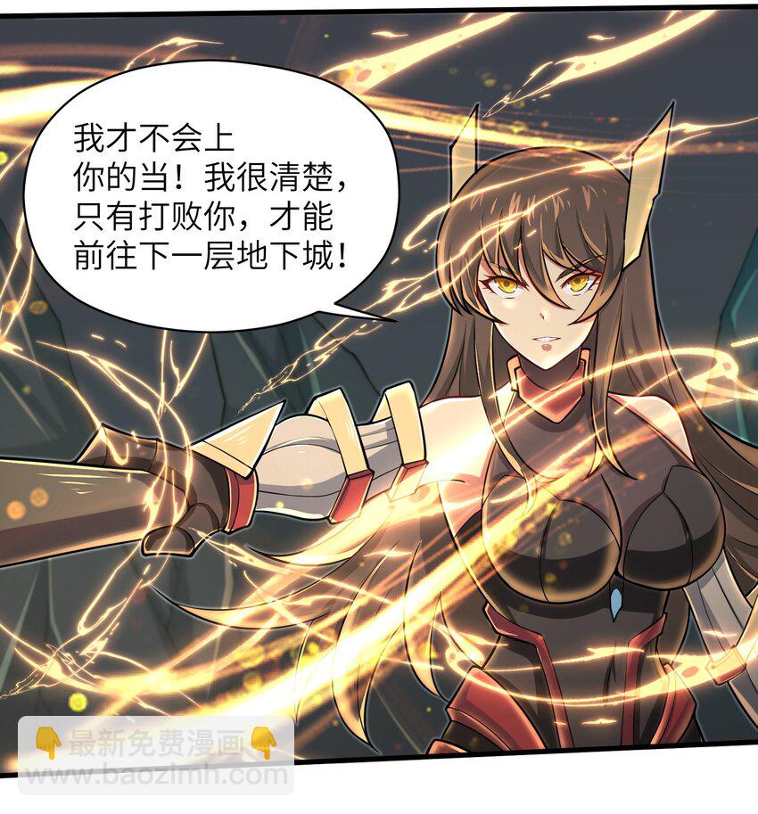 084 那我就不客气了！-第85话