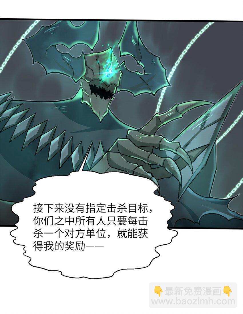 084 那我就不客气了！-第85话