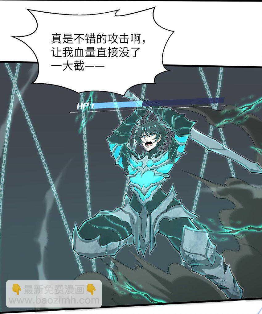 086 得益于你的贪婪-第87话