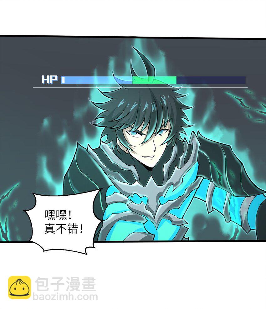 086 得益于你的贪婪-第87话