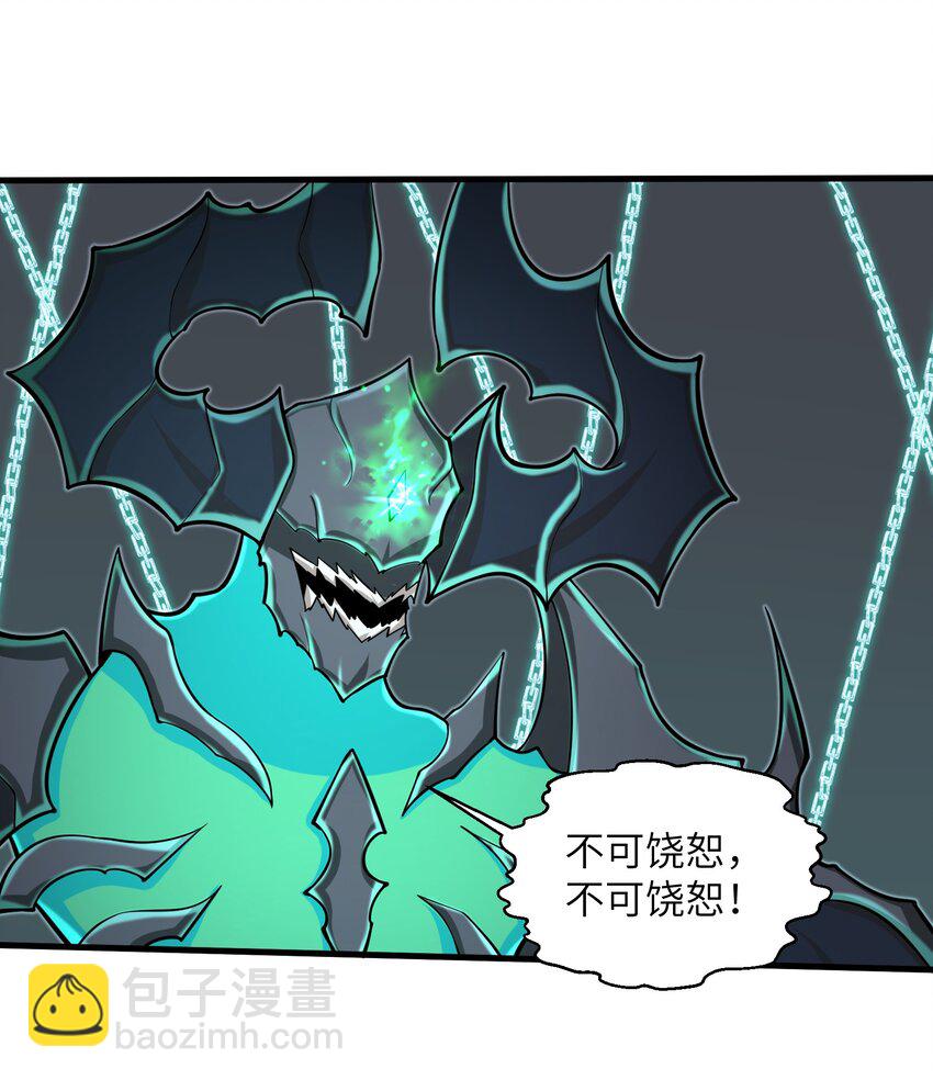 086 得益于你的贪婪-第87话