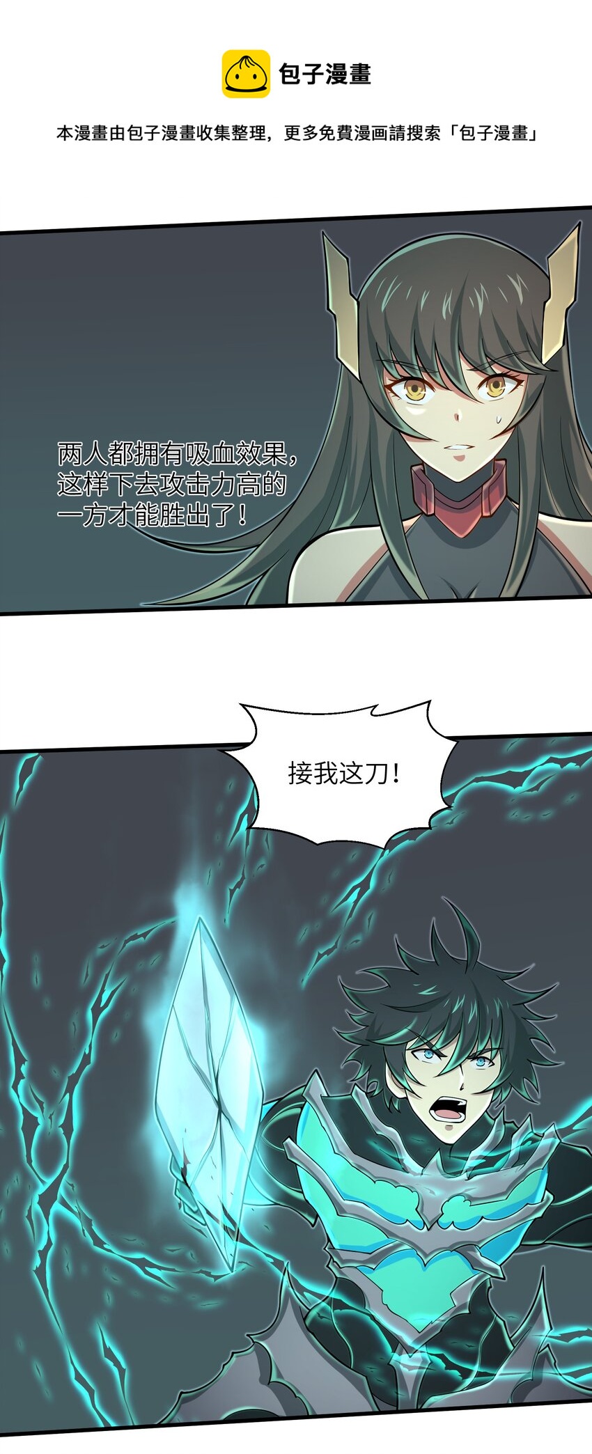 086 得益于你的贪婪-第87话