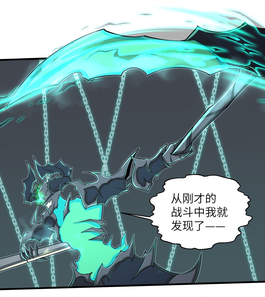 086 得益于你的贪婪-第87话