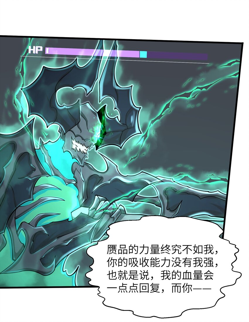 086 得益于你的贪婪-第87话