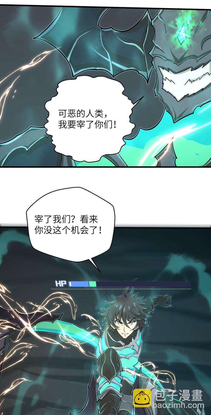 086 得益于你的贪婪-第87话