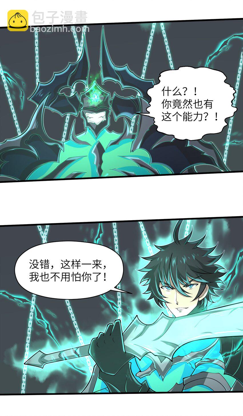 086 得益于你的贪婪-第87话