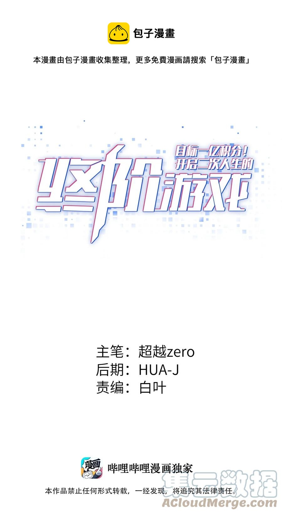 088 新的厄兽-第89话