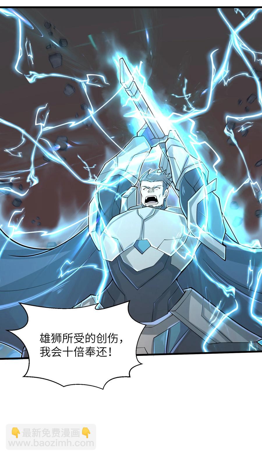 088 新的厄兽-第89话