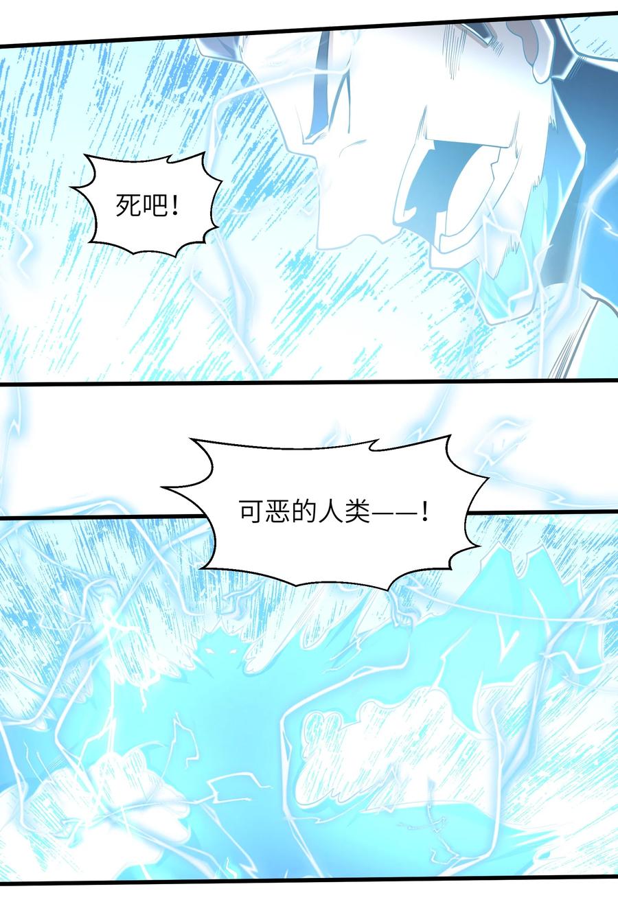 088 新的厄兽-第89话