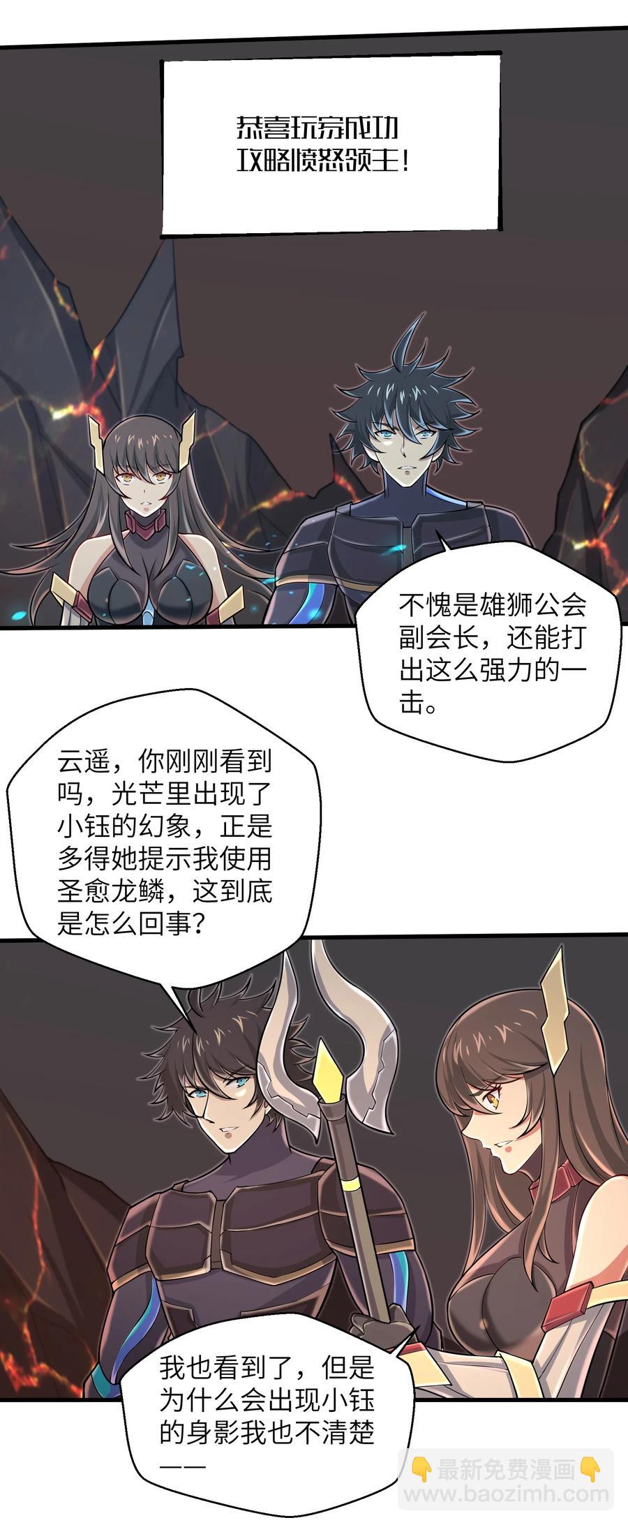 088 新的厄兽-第89话