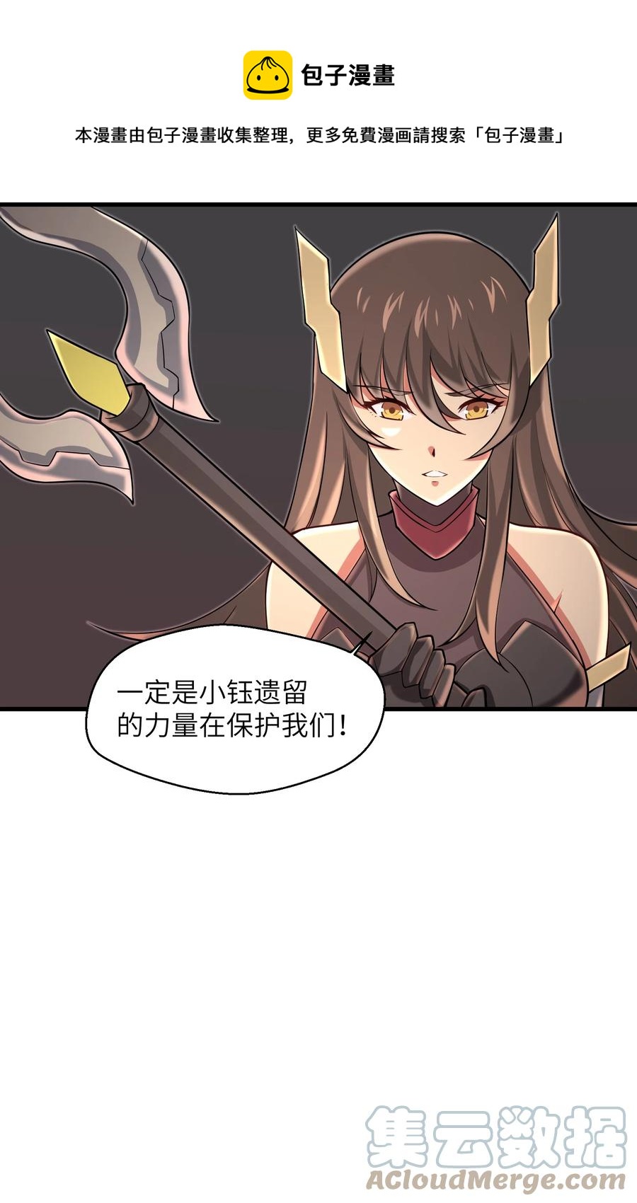 088 新的厄兽-第89话