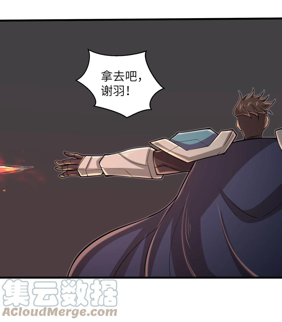 088 新的厄兽-第89话