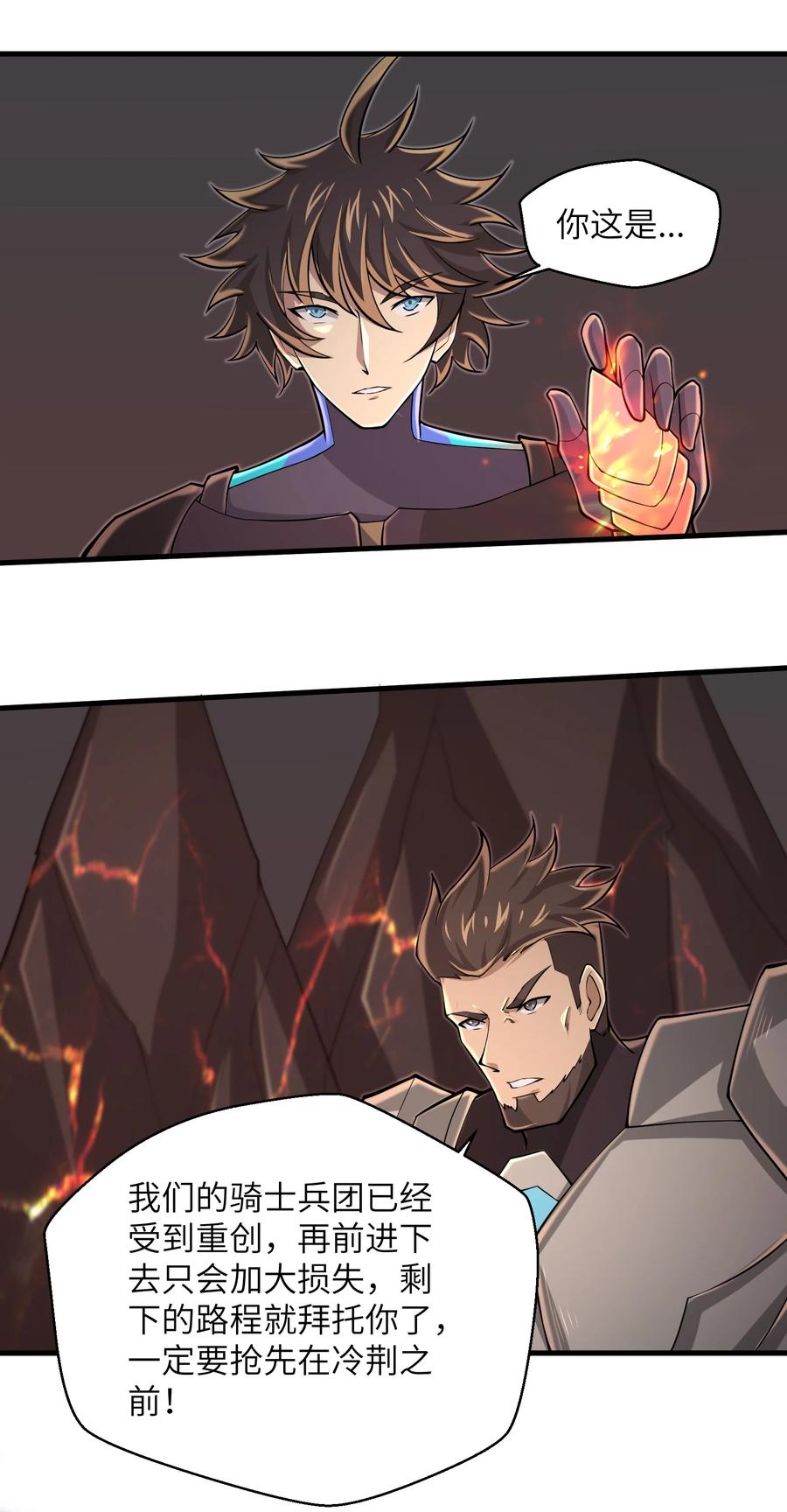 088 新的厄兽-第89话