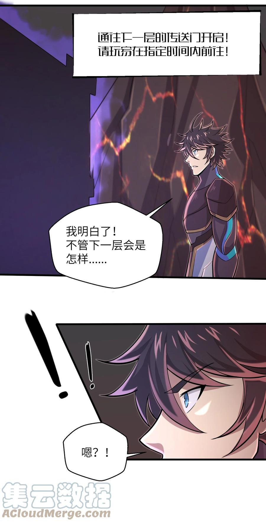 088 新的厄兽-第89话