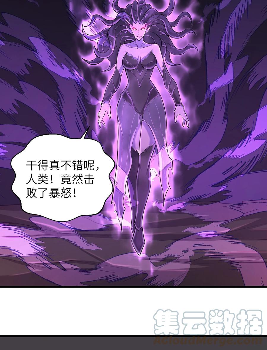 088 新的厄兽-第89话