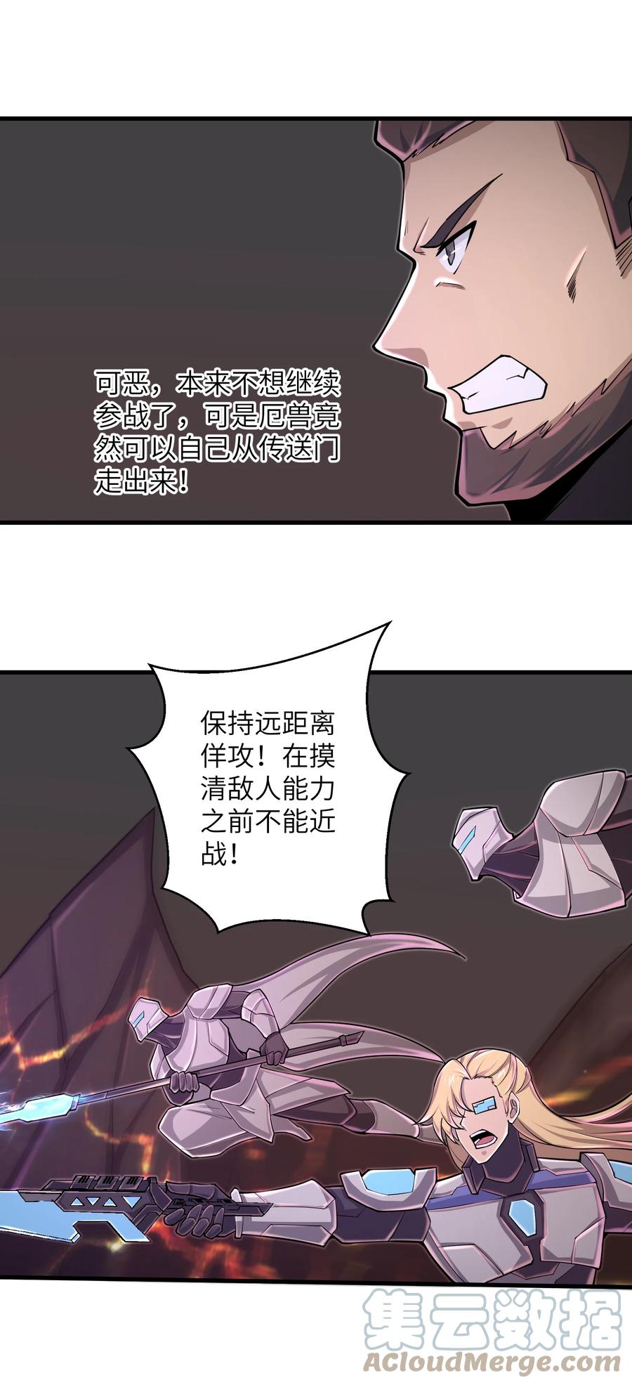 088 新的厄兽-第89话