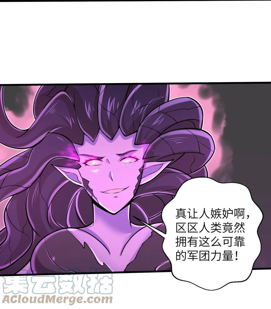088 新的厄兽-第89话