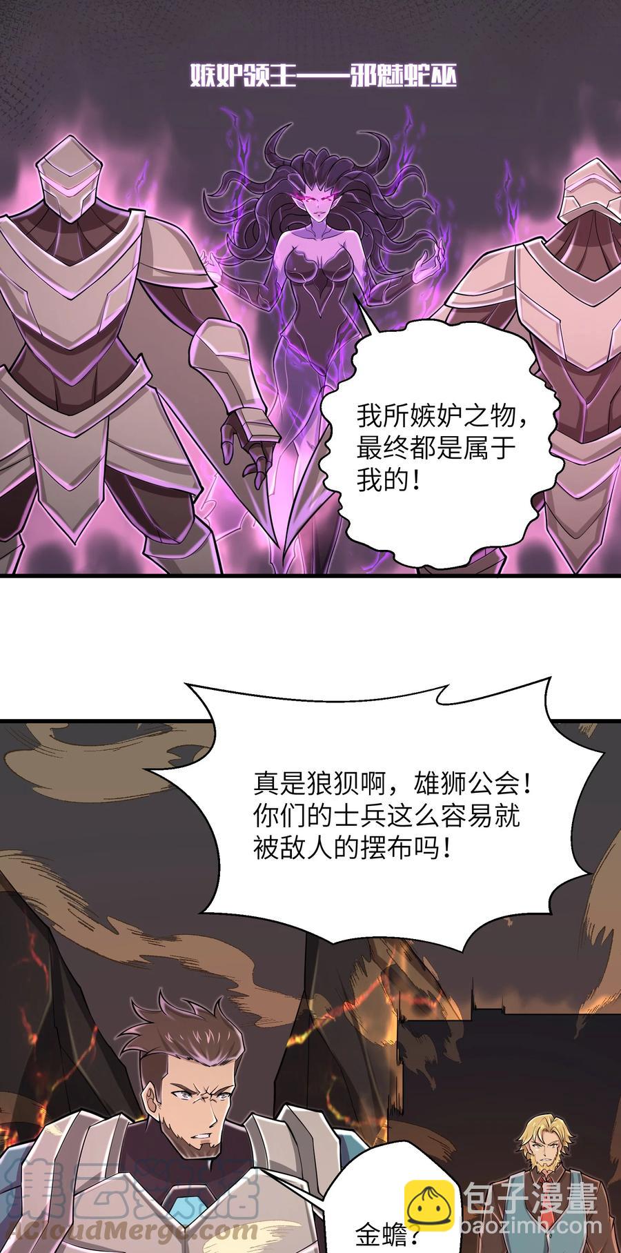 088 新的厄兽-第89话