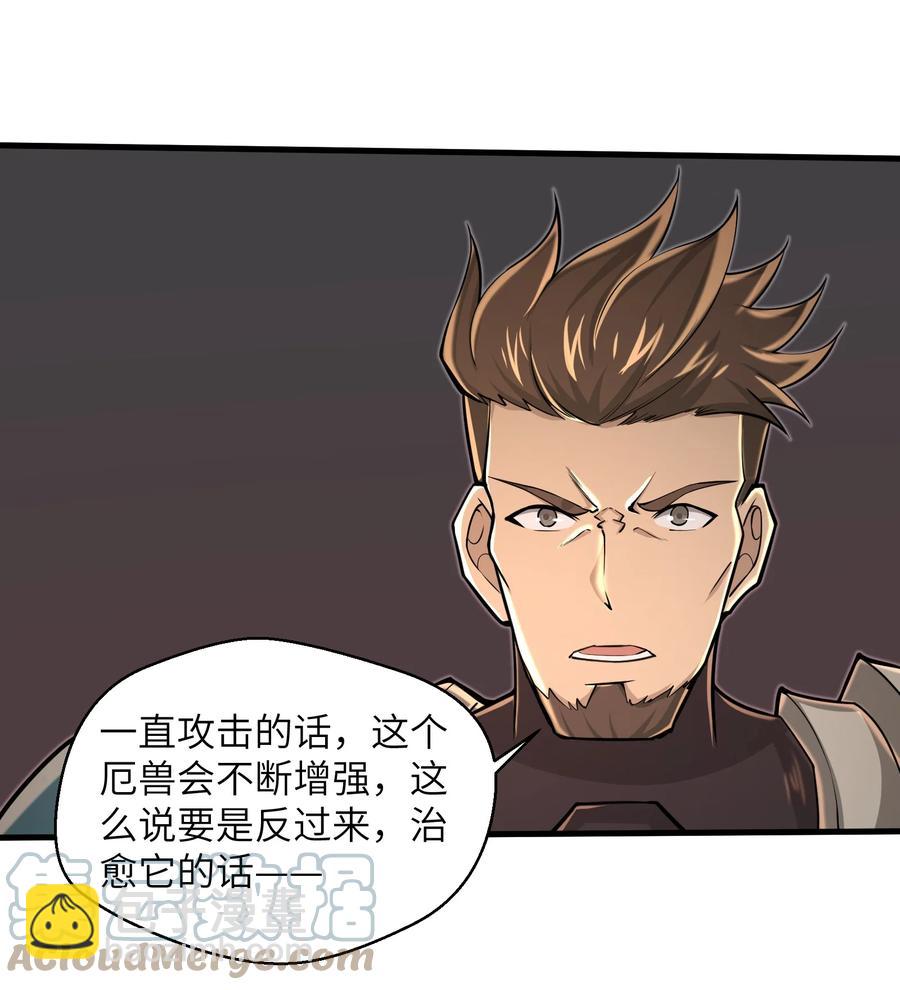 088 新的厄兽-第89话