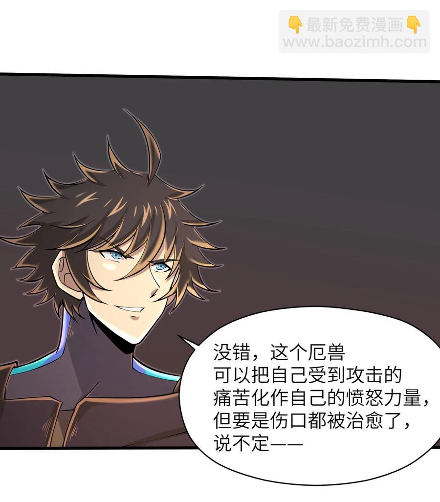 088 新的厄兽-第89话