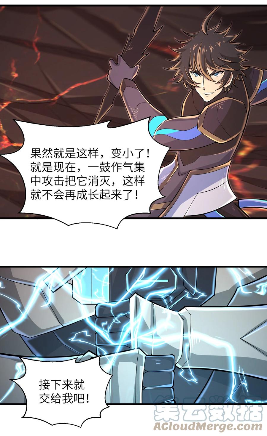 088 新的厄兽-第89话
