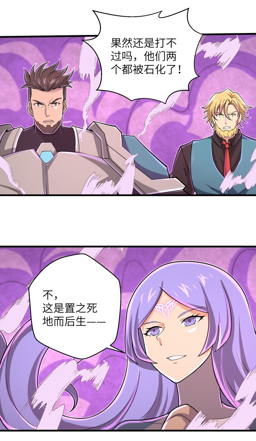 090 置之死地而后生-第91话