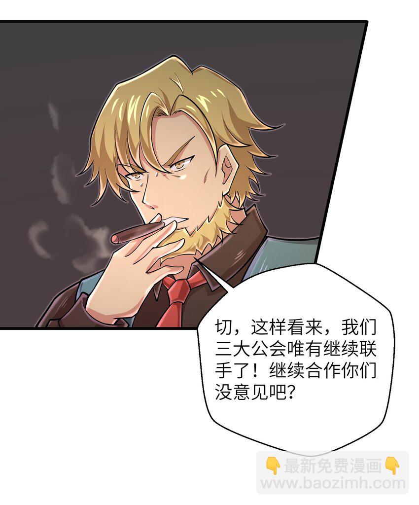 091 终于等到你回来了-第93话
