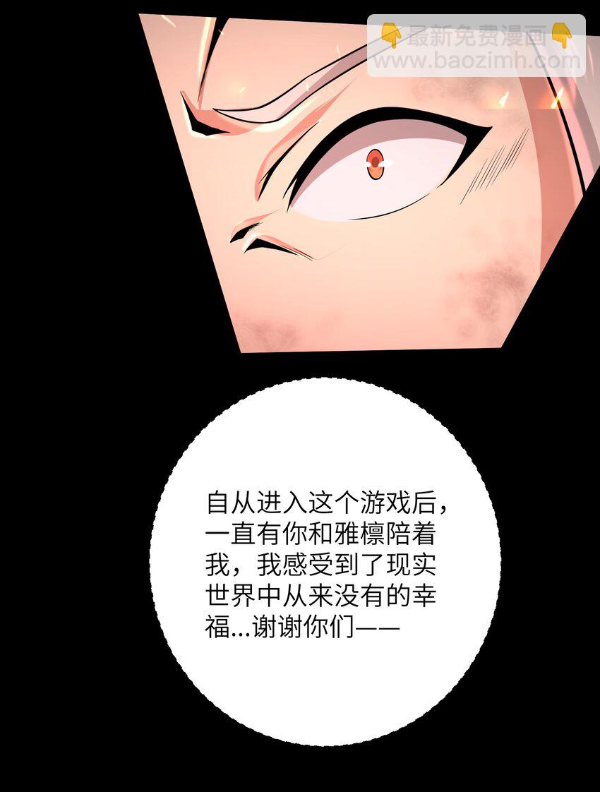 097 将死之人-第99话