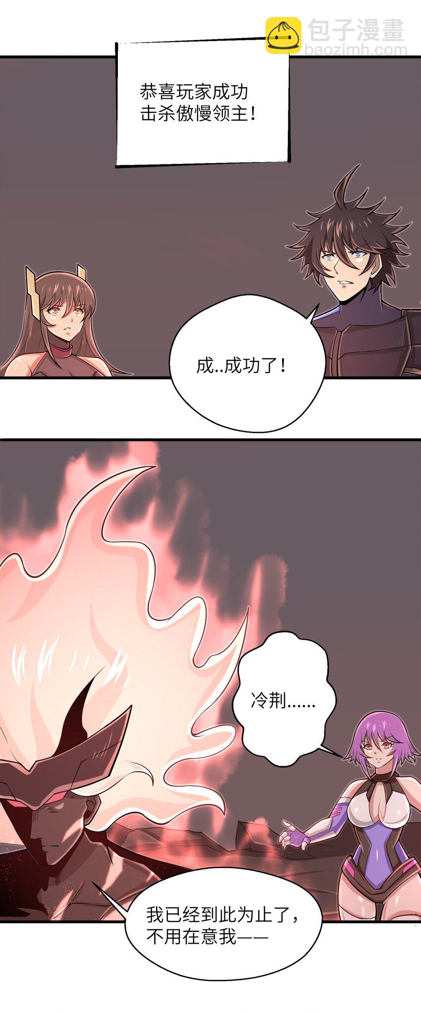 097 将死之人-第99话