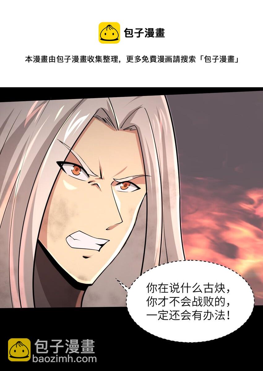 097 将死之人-第99话