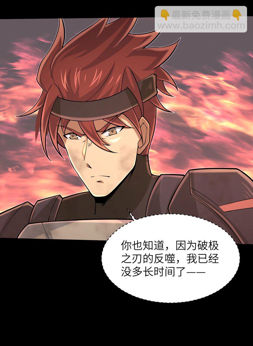 097 将死之人-第99话