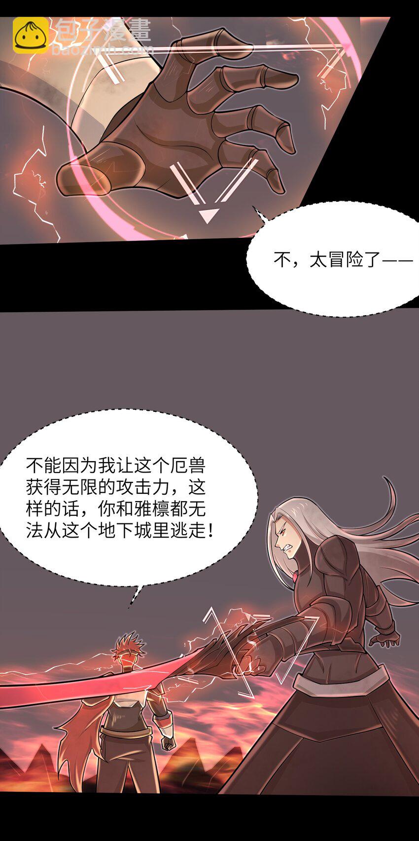 097 将死之人-第99话