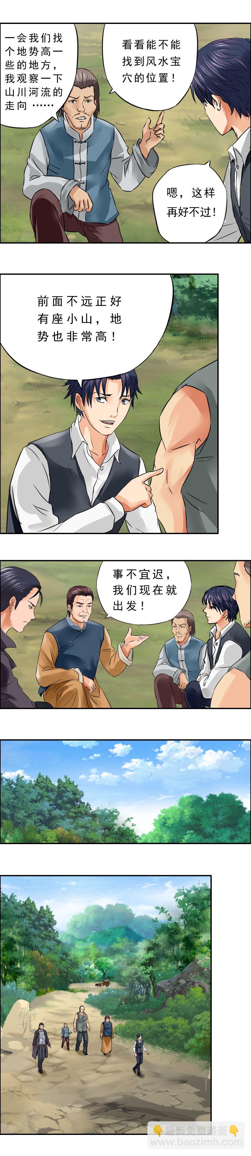 第11话 分金-第13话