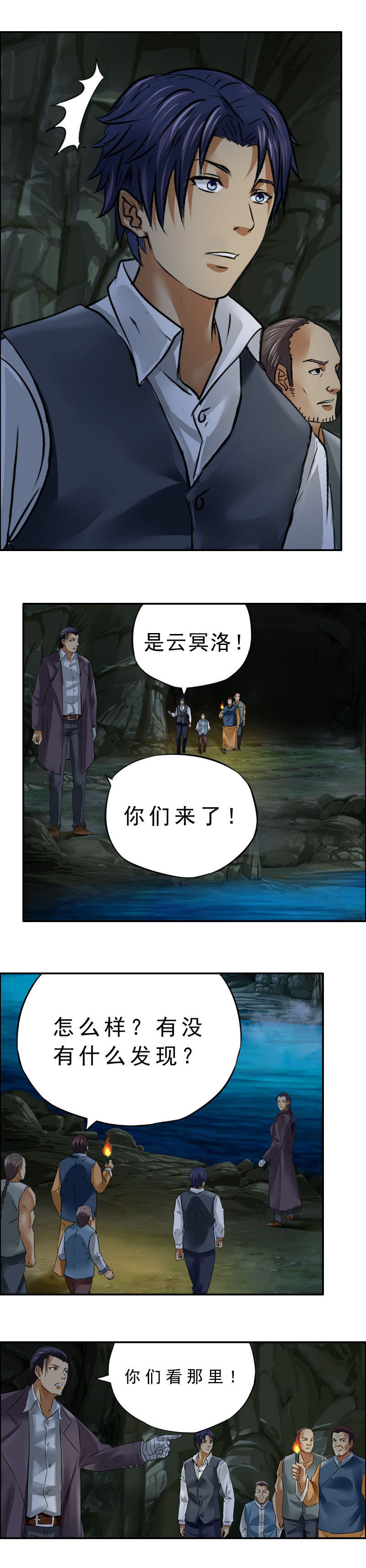 第15话 幽穴桥冢-第17话